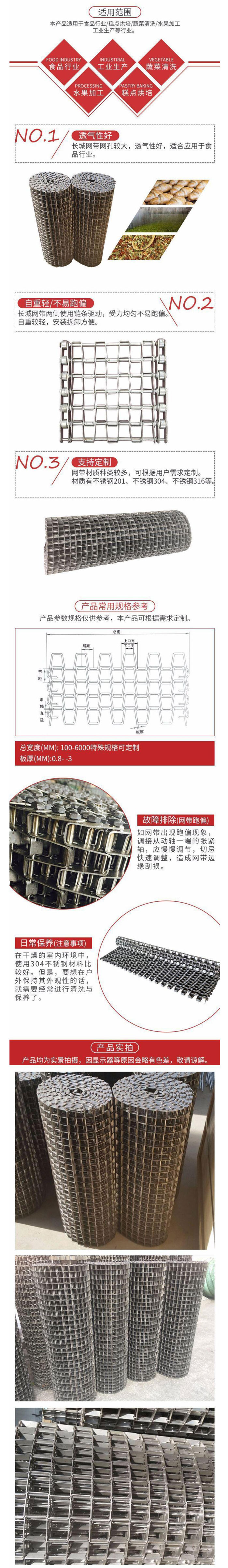 长城网带-详情页.jpg